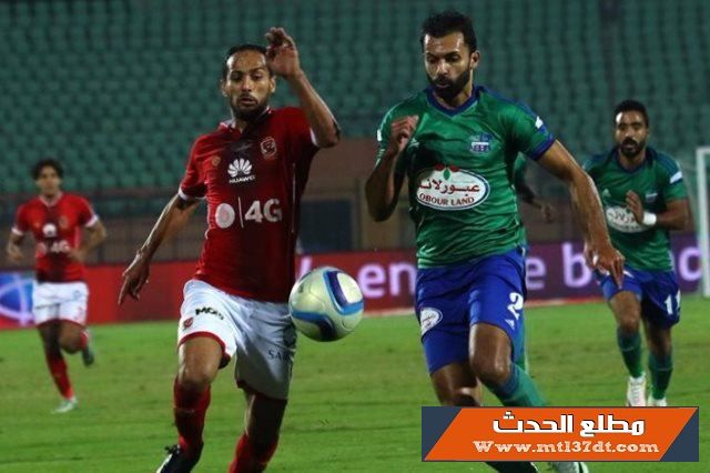 ملخص مباراة مصر المقاصة و الاهلي 2- 1 الدوري المصري